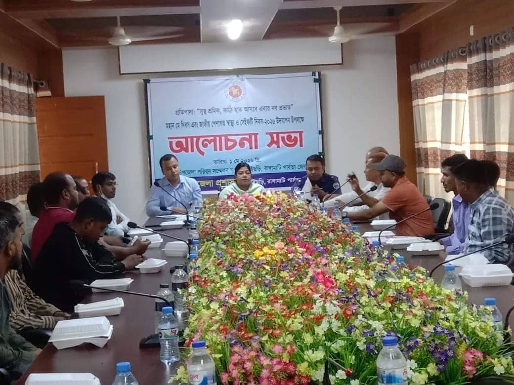 বাঘাইছড়িতে শ্রমজীবী মানুষের অধিকার ও মর্যাদায় উদযাপিত মে দিবস