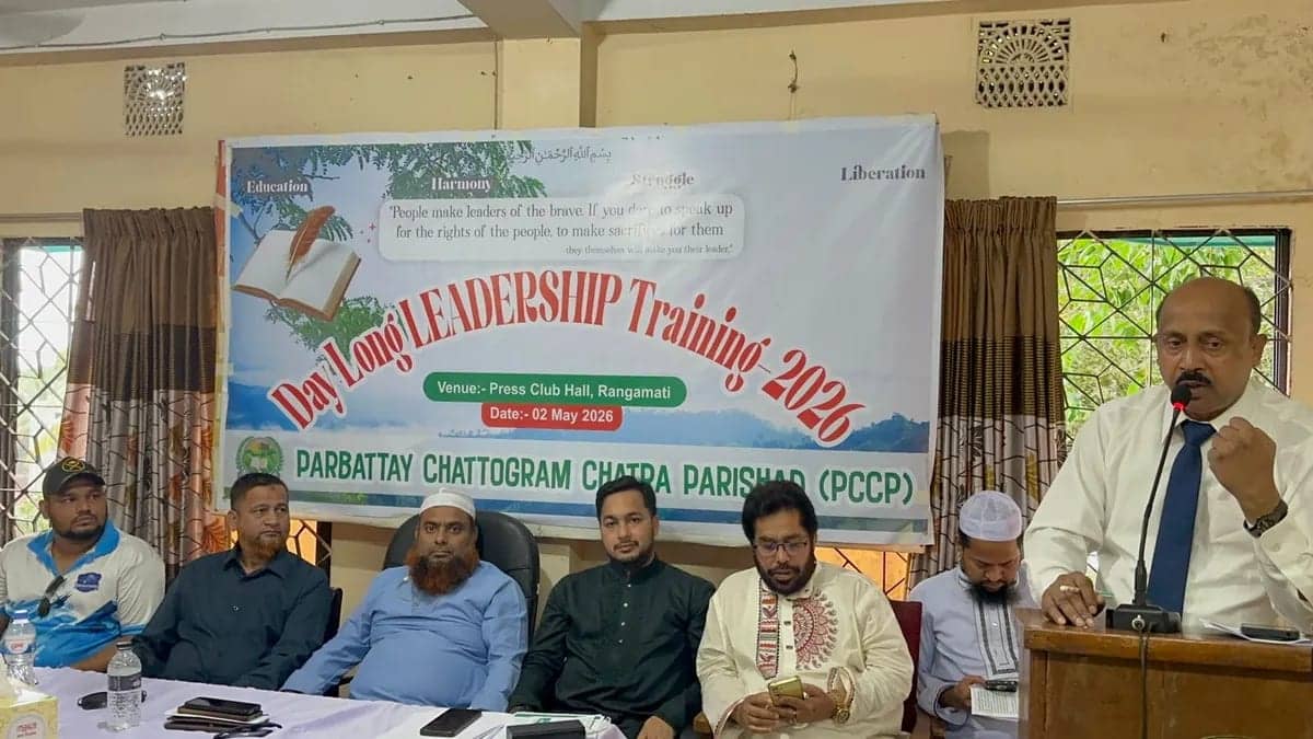 রাঙ্গামাটিতে পিসিসিপি’র লিডারশিপ ট্রেনিং সম্পন্ন