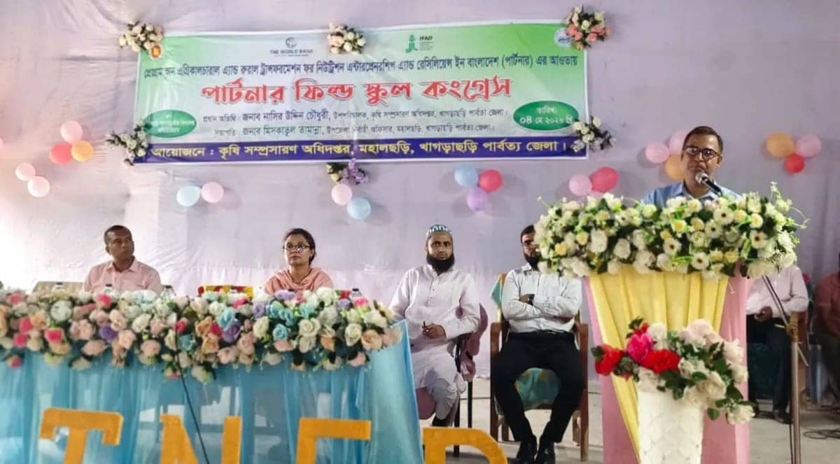 কৃষি উন্নয়নে মহালছড়িতে ‘পার্টনার ফিল্ড স্কুল কংগ্রেস’ কর্মসূচি
