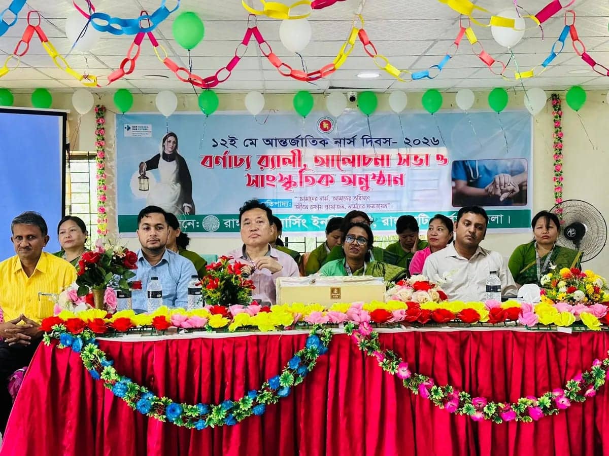 রাঙ্গামাটিতে আন্তর্জাতিক নার্সিং দিবস উপলক্ষে বর্ণাঢ্য কর্মসূচি