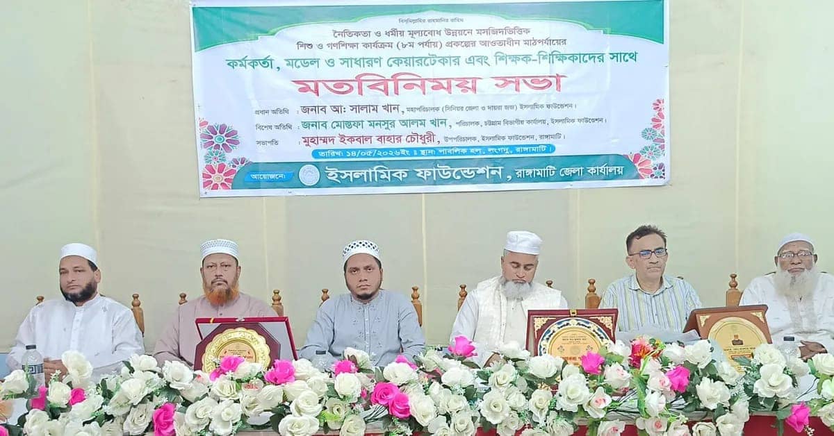 ধর্মীয় ও নৈতিক শিক্ষা নিশ্চিত হলে সমাজে অপরাধ ও সহিংসতা কমবে: ডিজি