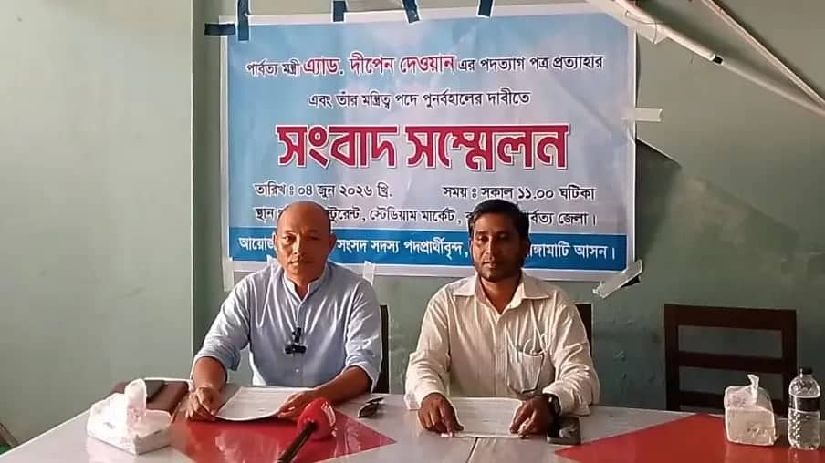 পার্বত্যবাসীর স্বার্থে দীপেন দেওয়ানকে পূর্ণ মন্ত্রীতে ফেরানোর দাবি