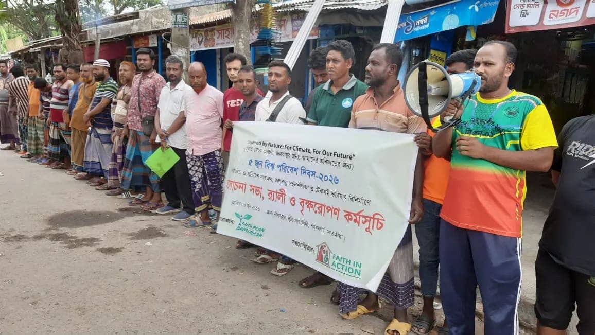শ্যামনগরে বিশ্ব পরিবেশ দিবস উপলক্ষে র‍্যালি ও পথসভা