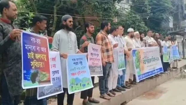 সুনামগঞ্জে পরিবেশ দিবসে মানববন্ধন