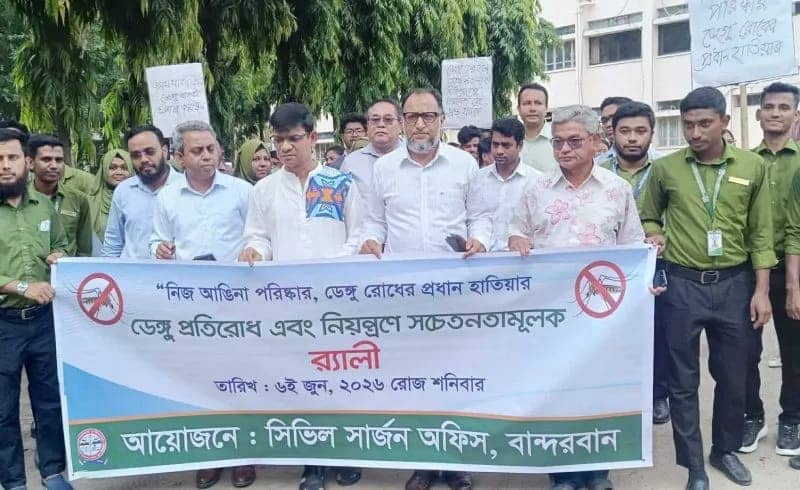 বান্দরবানে ডেঙ্গু প্রতিরোধে সচেতনতামূলক র‍্যালি