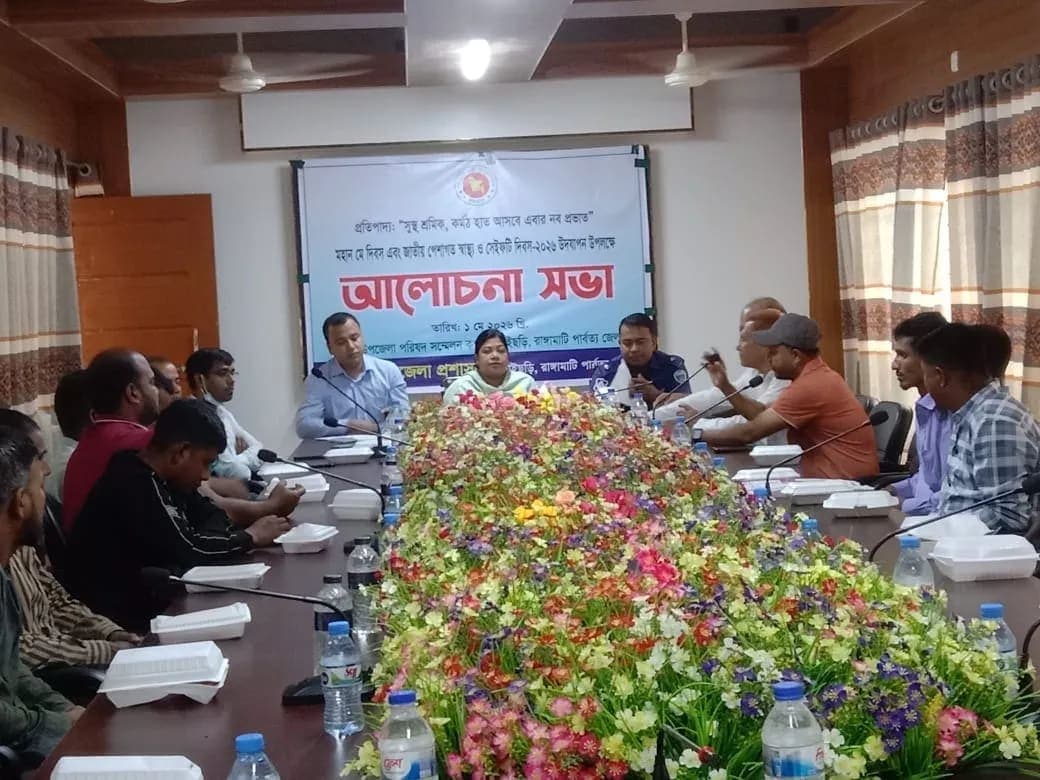 বাঘাইছড়িতে শ্রমজীবী মানুষের অধিকার ও মর্যাদায় উদযাপিত মে দিবস