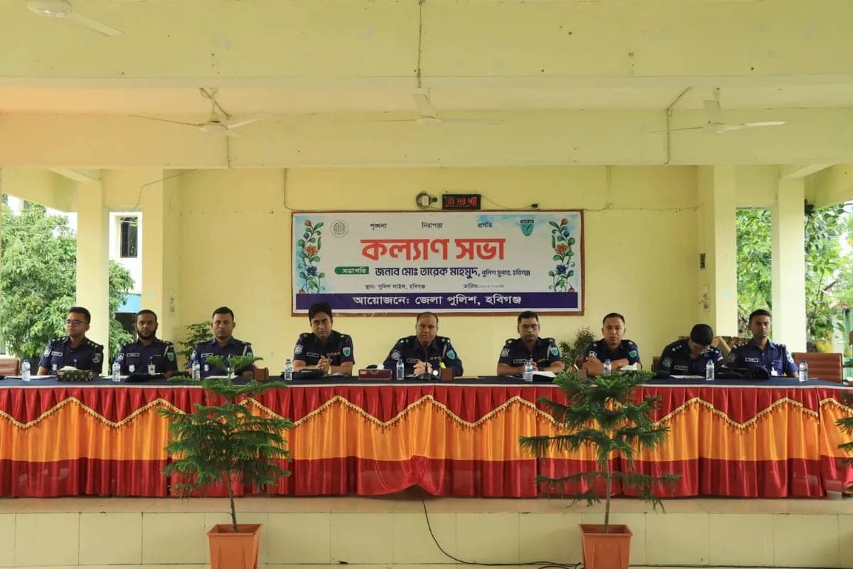 হবিগঞ্জ জেলা পুলিশের মাসিক কল্যাণ ও অপরাধ পর্যালোচনা সভা অনুষ্ঠিত