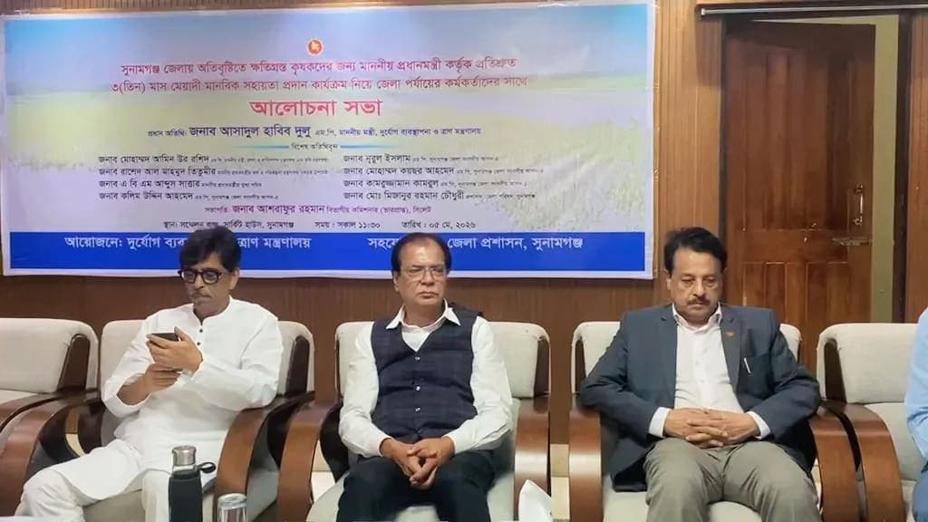 সুনামগঞ্জে ক্ষতিগ্রস্ত কৃষকদের মাঝে প্রধানমন্ত্রীর পক্ষ থেকে সহায়তা বিতরণ