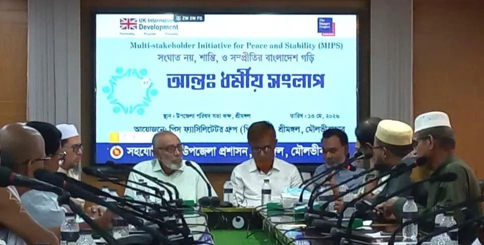 শ্রীমঙ্গলে আন্তঃধর্মীয় সংলাপে শান্তিপূর্ণ সমাজ গঠনে ঐক্যের বার্তা