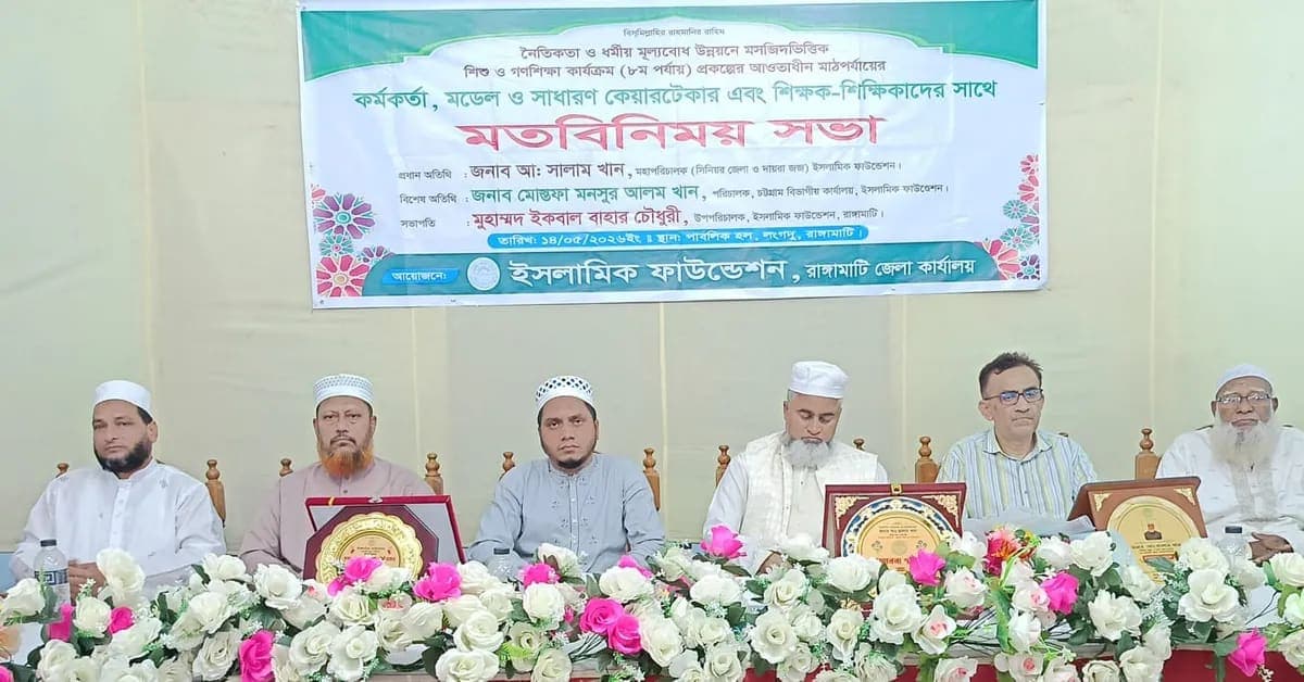 ধর্মীয় ও নৈতিক শিক্ষা নিশ্চিত হলে সমাজে অপরাধ ও সহিংসতা কমবে: ডিজি