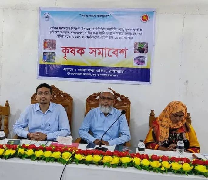 কৃষকদের সরকারি সহায়তা পৌঁছে দিতে তথ্য অফিসের কৃষক সমাবেশ