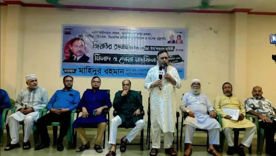 মৌলভীবাজারে জিয়াউর রহমানের ৪৫তম শাহাদাত বার্ষিকী পালিত
