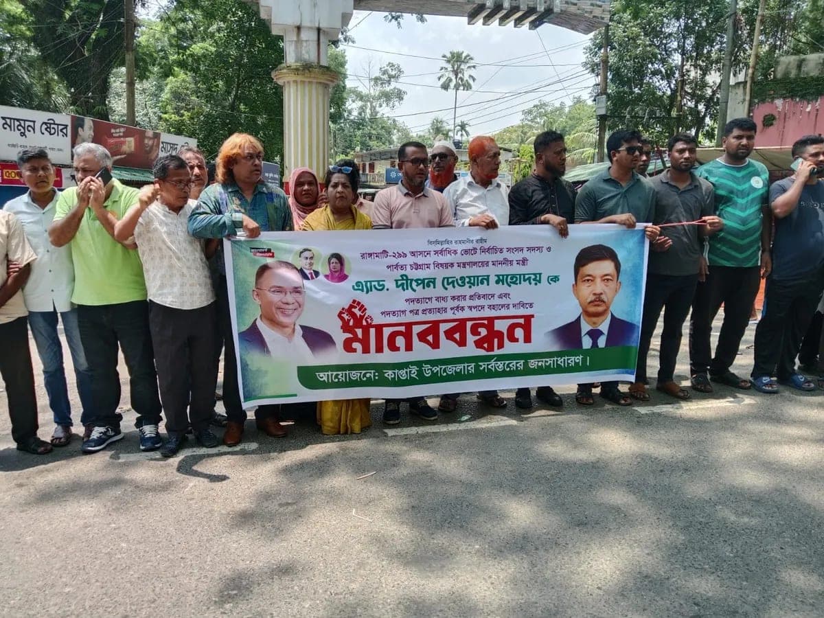 পার্বত্য মন্ত্রী দীপেন দেওয়ানকে বহালের দাবিতে কাপ্তাইয়ে মানববন্ধন