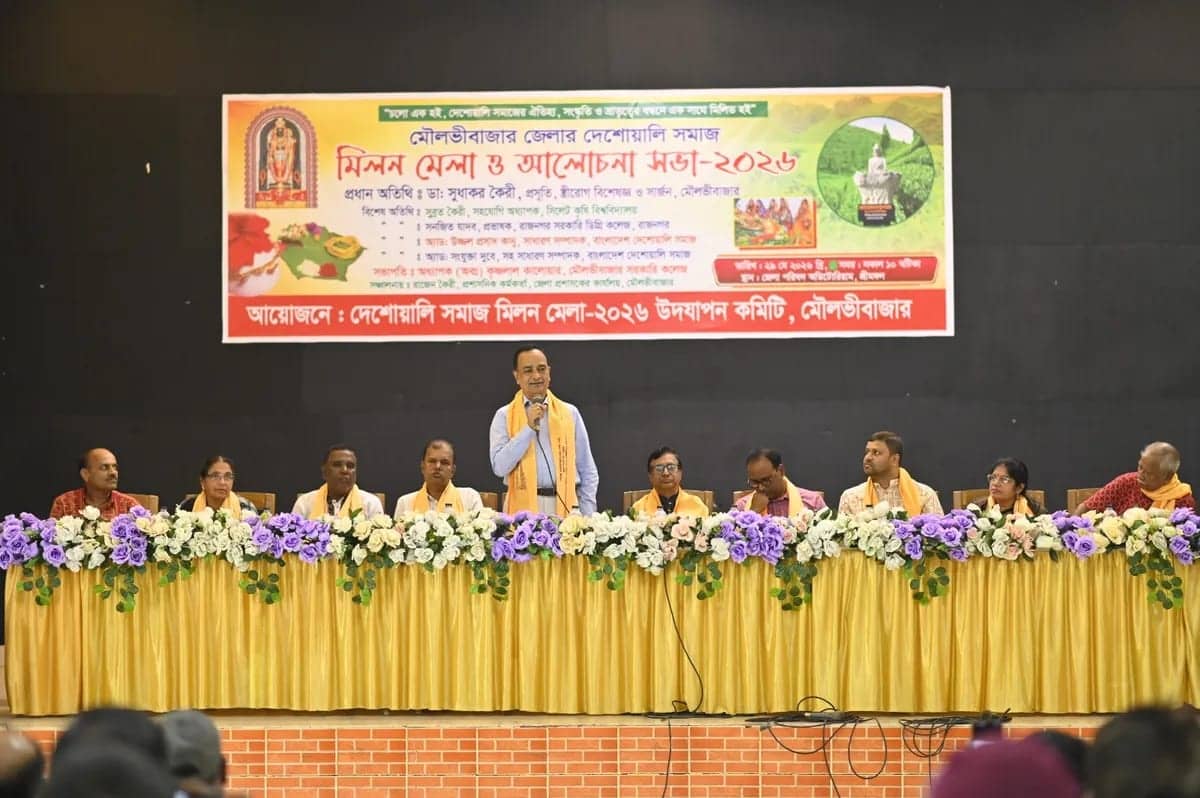 শ্রীমঙ্গলে প্রথমবারের মতো দেশোয়ালি সমাজের মিলনমেলা অনুষ্ঠিত