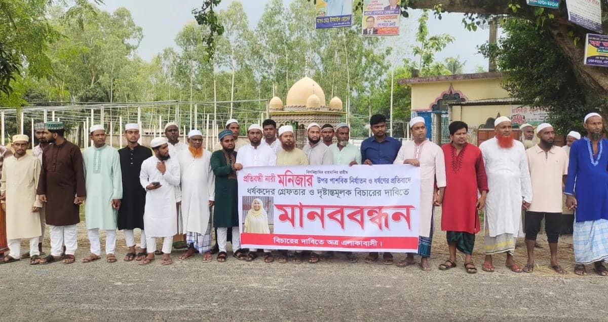 ভূঞাপুরে প্রতিবন্ধী তরুণী ধর্ষণ: গ্রেপ্তার ও বিচারের দাবিতে মানববন্ধন